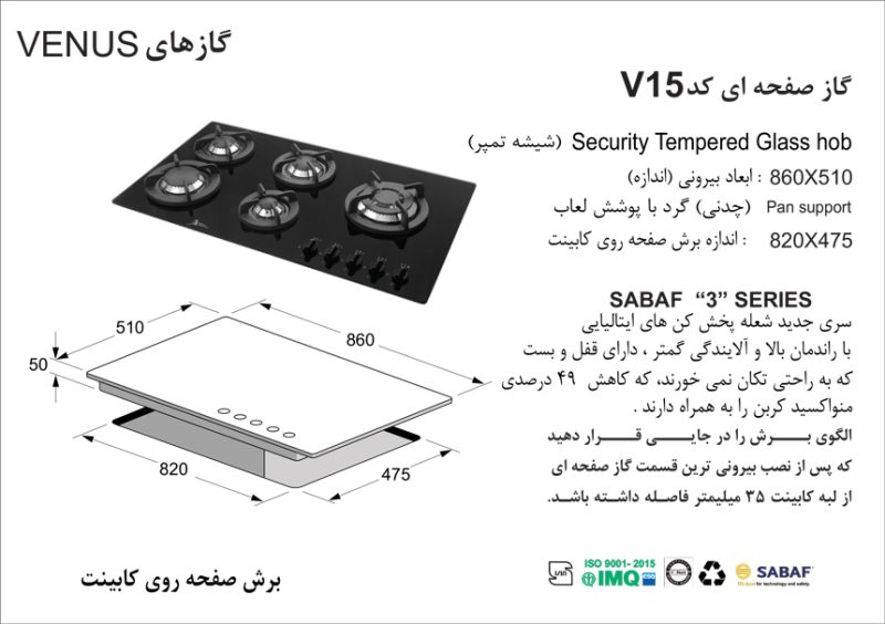اجاق گاز پنج شعله , برند اخوان مدل V15
