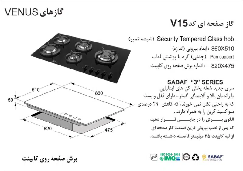 اجاق گاز پنج شعله , برند اخوان مدل V15