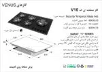 اجاق گاز پنج شعله , برند اخوان مدل V16