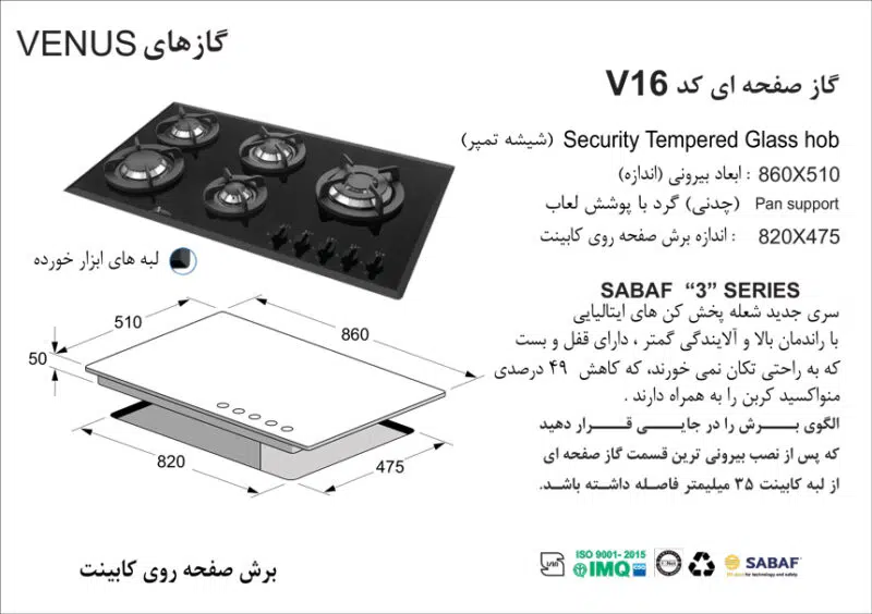 اجاق گاز پنج شعله , برند اخوان مدل V16