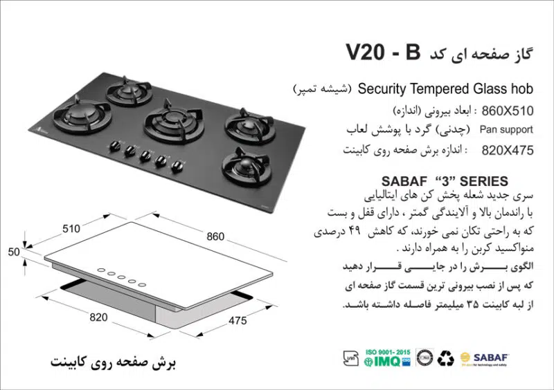 اجاق گاز پنج شعله , برند اخوان مدل V20-B