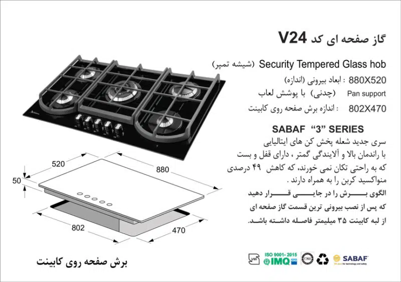 اجاق گاز پنج شعله , برند اخوان مدل V24