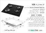اجاق گاز چهار شعله , برند اخوان مدل V26