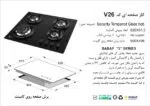 اجاق گاز چهار شعله , برند اخوان مدل V26