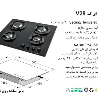 اجاق گاز دو شعله , برند اخوان مدل V28