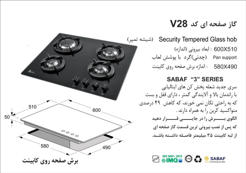 اجاق گاز دو شعله , برند اخوان مدل V28