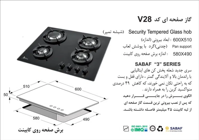 اجاق گاز دو شعله , برند اخوان مدل V28
