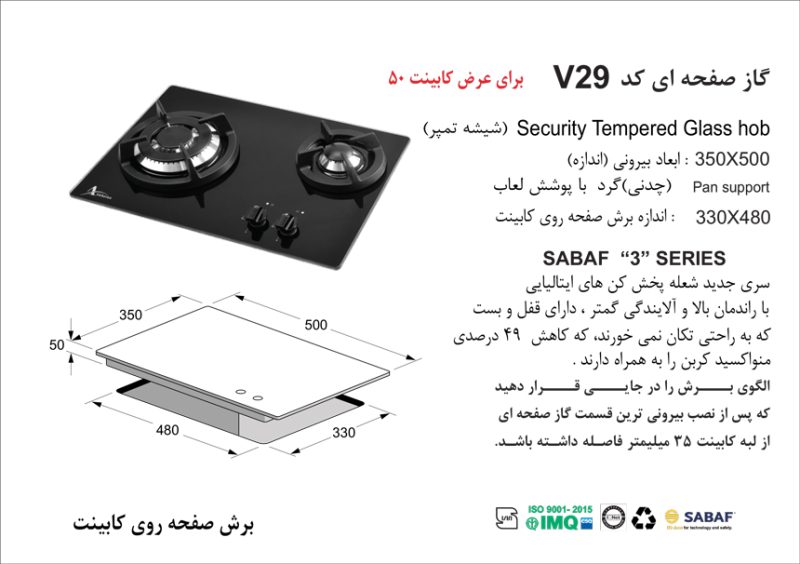 اجاق گاز دو شعله , برند اخوان مدل V29
