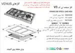 اجاق گاز پنج شعله , برند اخوان مدل V3