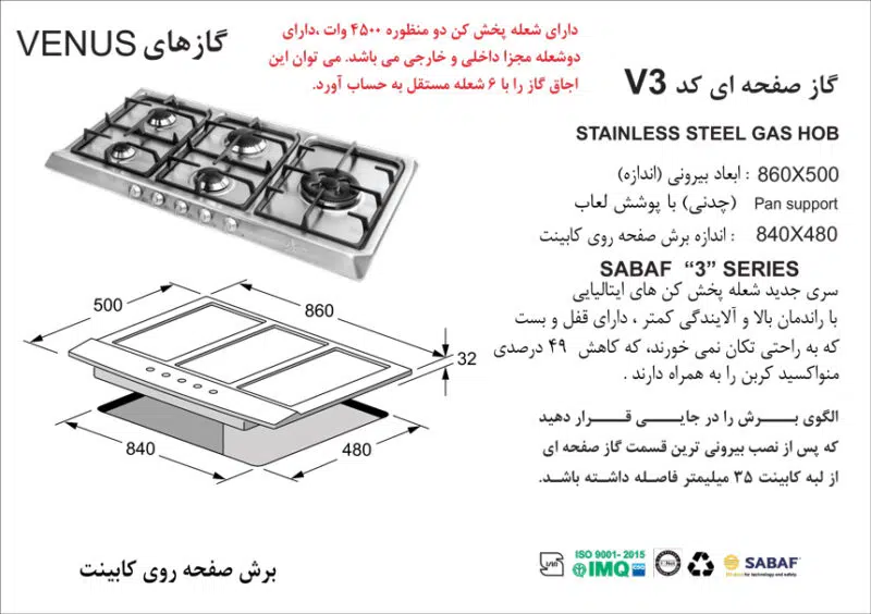 اجاق گاز پنج شعله , برند اخوان مدل V3