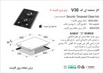 اجاق گاز دو شعله , برند اخوان مدل V30