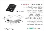 اجاق گاز دو شعله , برند اخوان مدل V30