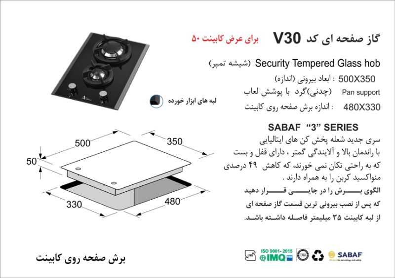 اجاق گاز دو شعله , برند اخوان مدل V30