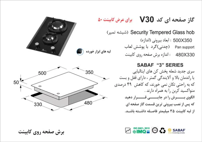 اجاق گاز دو شعله , برند اخوان مدل V30