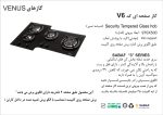 اجاق گاز چهارشعله , برند اخوان مدل V6