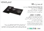 اجاق گاز چهارشعله , برند اخوان مدل V6