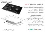 اجاق گاز پنج شعله , برند اخوان مدل V8s