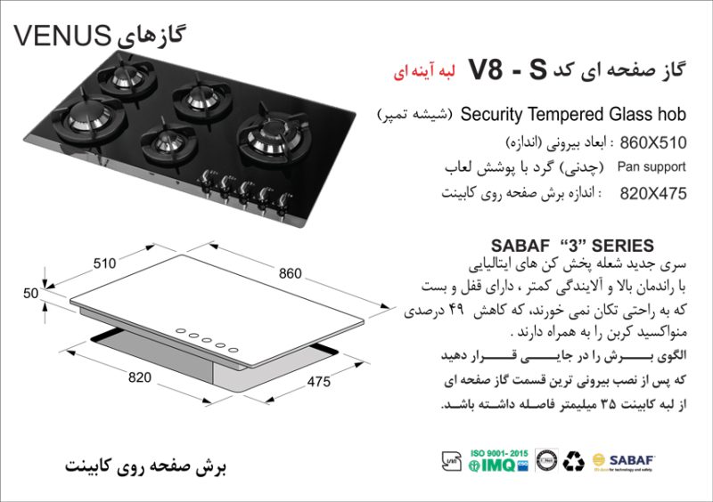 اجاق گاز پنج شعله , برند اخوان مدل V8s
