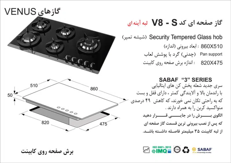 اجاق گاز پنج شعله , برند اخوان مدل V8s