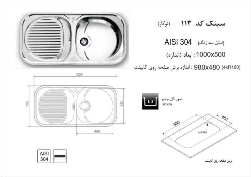 sink-code-113