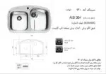 سینک توکار برند اخوان مدل 140 - Image 2