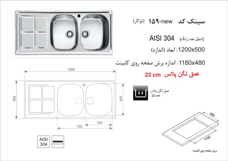 سینک توکار برند اخوان مدل159NEW - Image 2