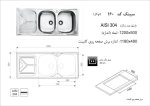 سینک توکار برند اخوان مدل 160 - تصویر 2
