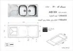 سینک توکار برند اخوان مدل 160 - Image 2