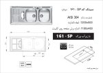 sink-code-161-sp