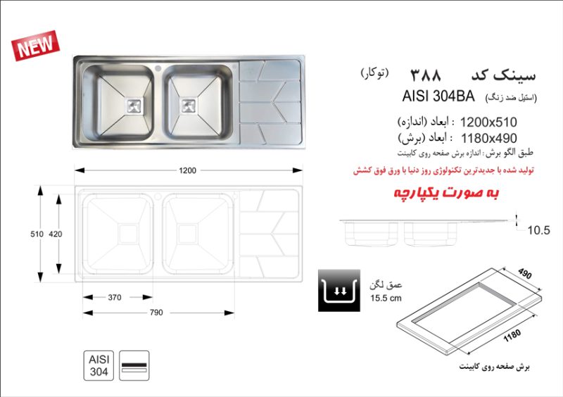 sink-code-388