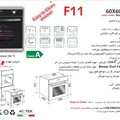 فر توکار شیشه مشکی و استیل گاز و برق , برند اخوان مدل F11