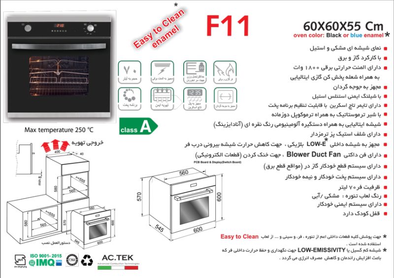 فر توکار شیشه مشکی و استیل گاز و برق , برند اخوان مدل F11