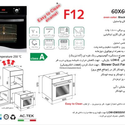 فر توکار شیشه مشکی و استیل گاز و برق , برند اخوان مدل F12