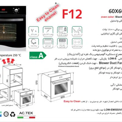 فر توکار شیشه مشکی و استیل گاز و برق , برند اخوان مدل F12