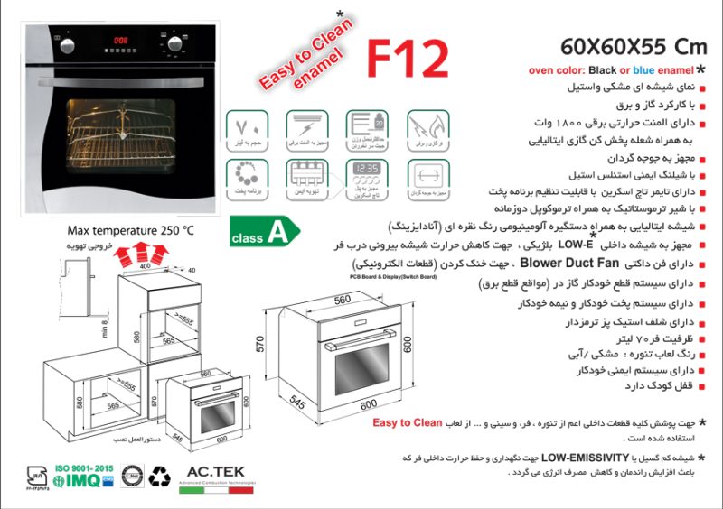فر توکار شیشه مشکی و استیل گاز و برق , برند اخوان مدل F12