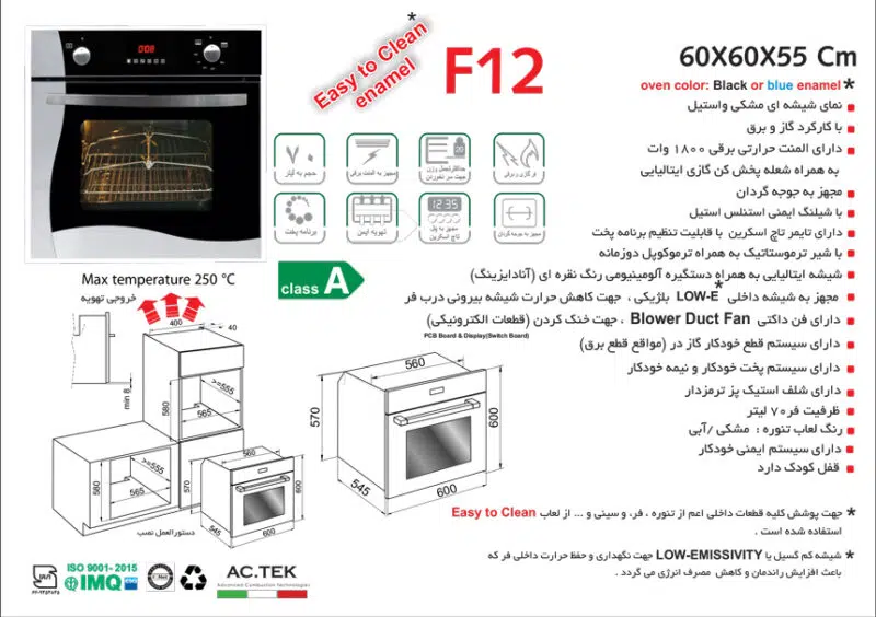 فر توکار شیشه مشکی و استیل گاز و برق , برند اخوان مدل F12