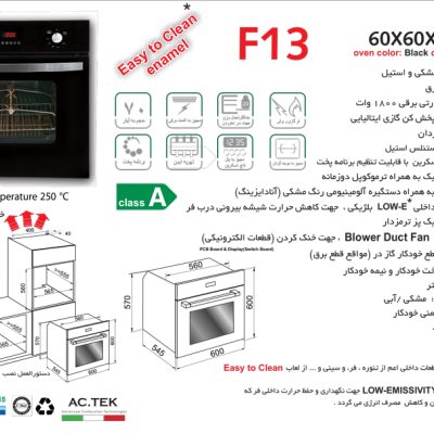 فر توکار شیشه مشکی و استیل گاز و برق , برند اخوان مدل F13