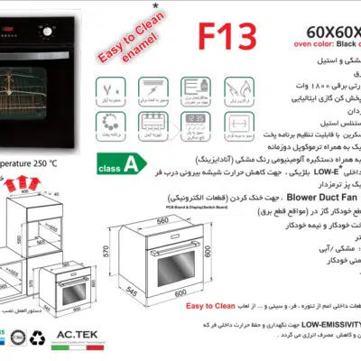 فر توکار شیشه مشکی و استیل گاز و برق , برند اخوان مدل F13