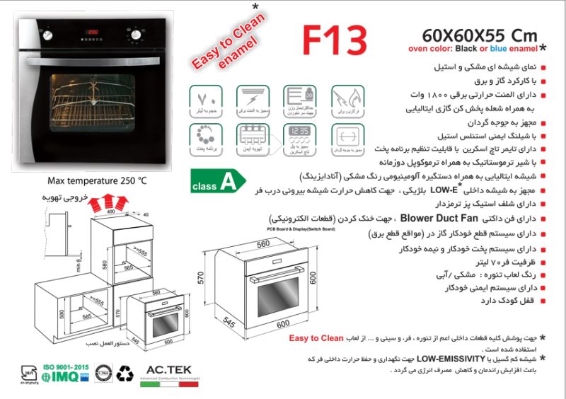 فر توکار شیشه مشکی و استیل گاز و برق , برند اخوان مدل F13