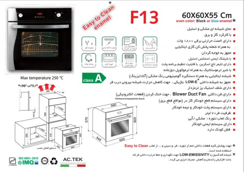 فر توکار شیشه مشکی و استیل گاز و برق , برند اخوان مدل F13