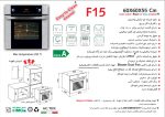 فر توکار شیشه مشکی و استیل گاز و برق , برند اخوان مدل F15
