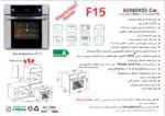 فر توکار شیشه مشکی و استیل گاز و برق , برند اخوان مدل F15