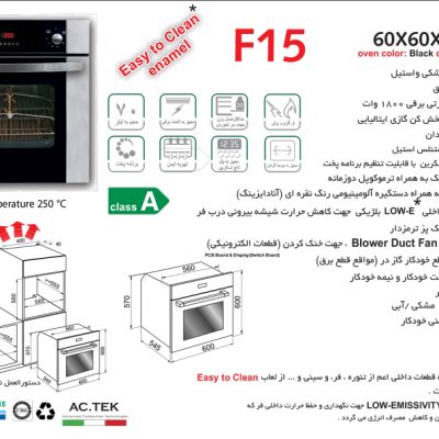 فر توکار شیشه مشکی و استیل گاز و برق , برند اخوان مدل F15