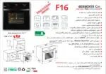 فر توکار شیشه مشکی ابزارخورده گاز و برق , برند اخوان مدل F16