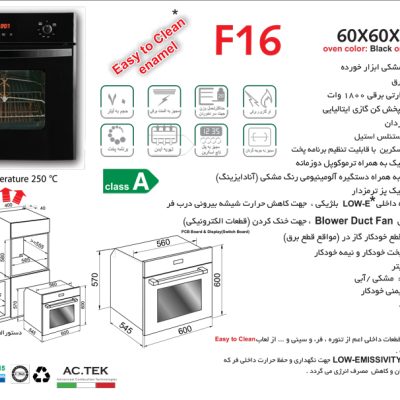 فر توکار شیشه مشکی ابزارخورده گاز و برق , برند اخوان مدل F16