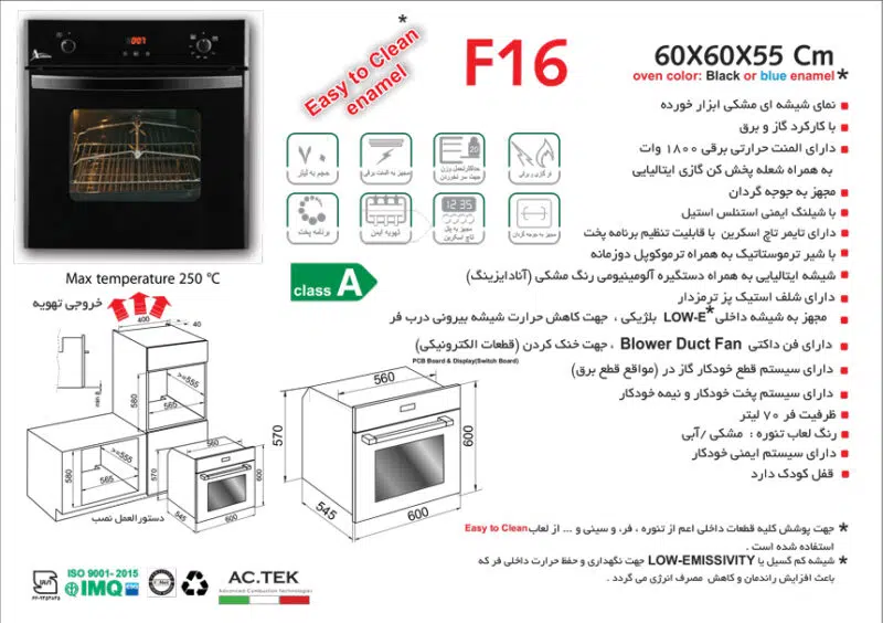فر توکار شیشه مشکی ابزارخورده گاز و برق , برند اخوان مدل F16