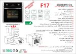 فر توکار شیشه مشکی و استیل گاز و برق , برند اخوان مدل F17