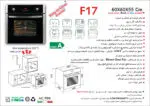 فر توکار شیشه مشکی و استیل گاز و برق , برند اخوان مدل F17