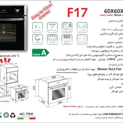 فر توکار شیشه مشکی و استیل گاز و برق , برند اخوان مدل F17