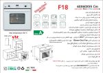 فر توکار شیشه سفید گاز و برق , برند اخوان مدل F18